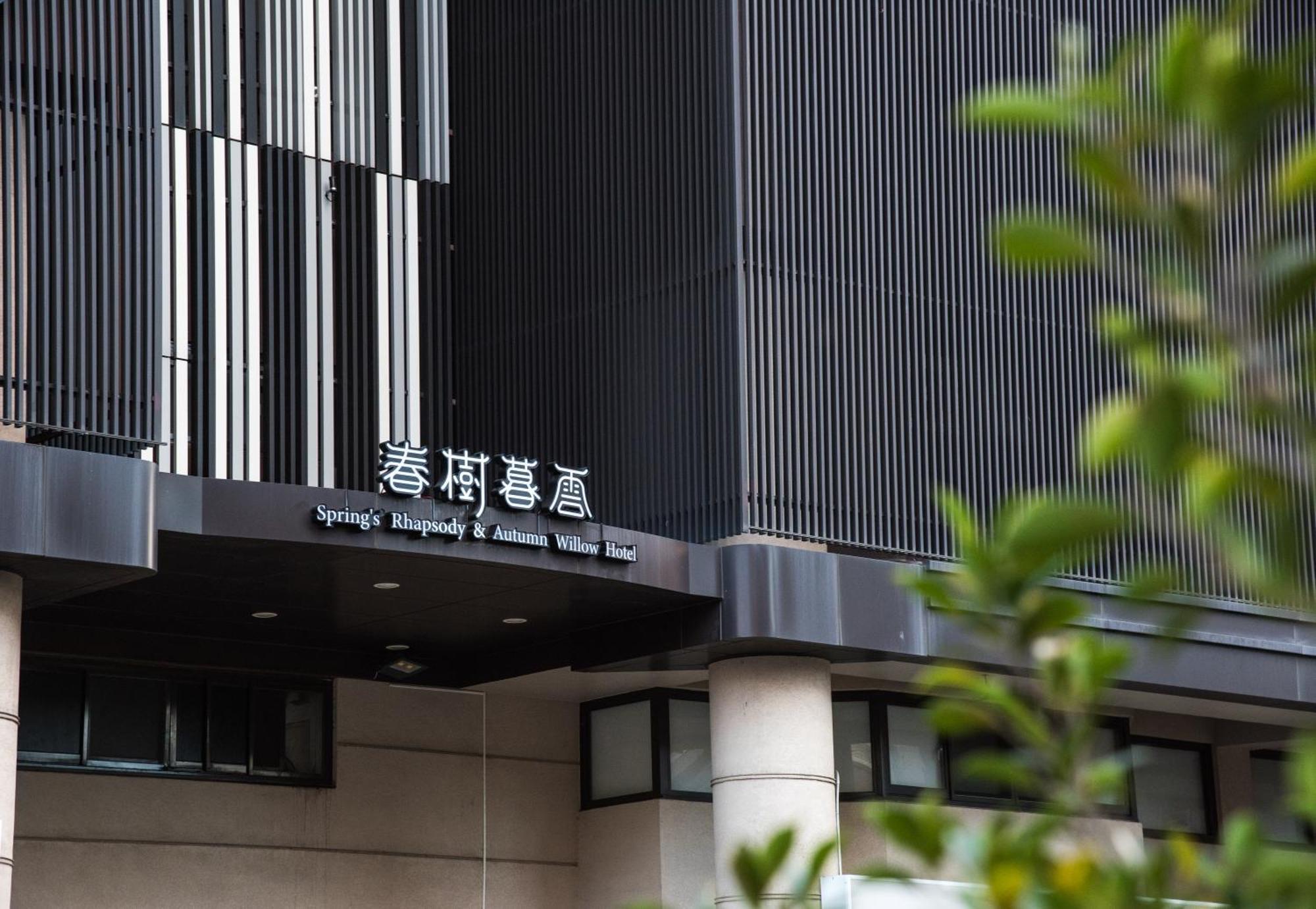 Autumn Willow Hotel Taichung Eksteriør billede